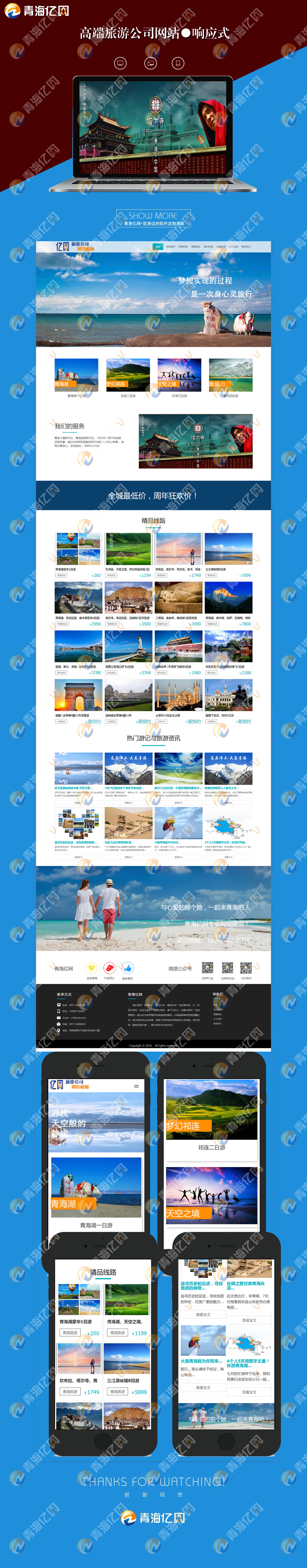 旅游服务行业网站在线订购支付