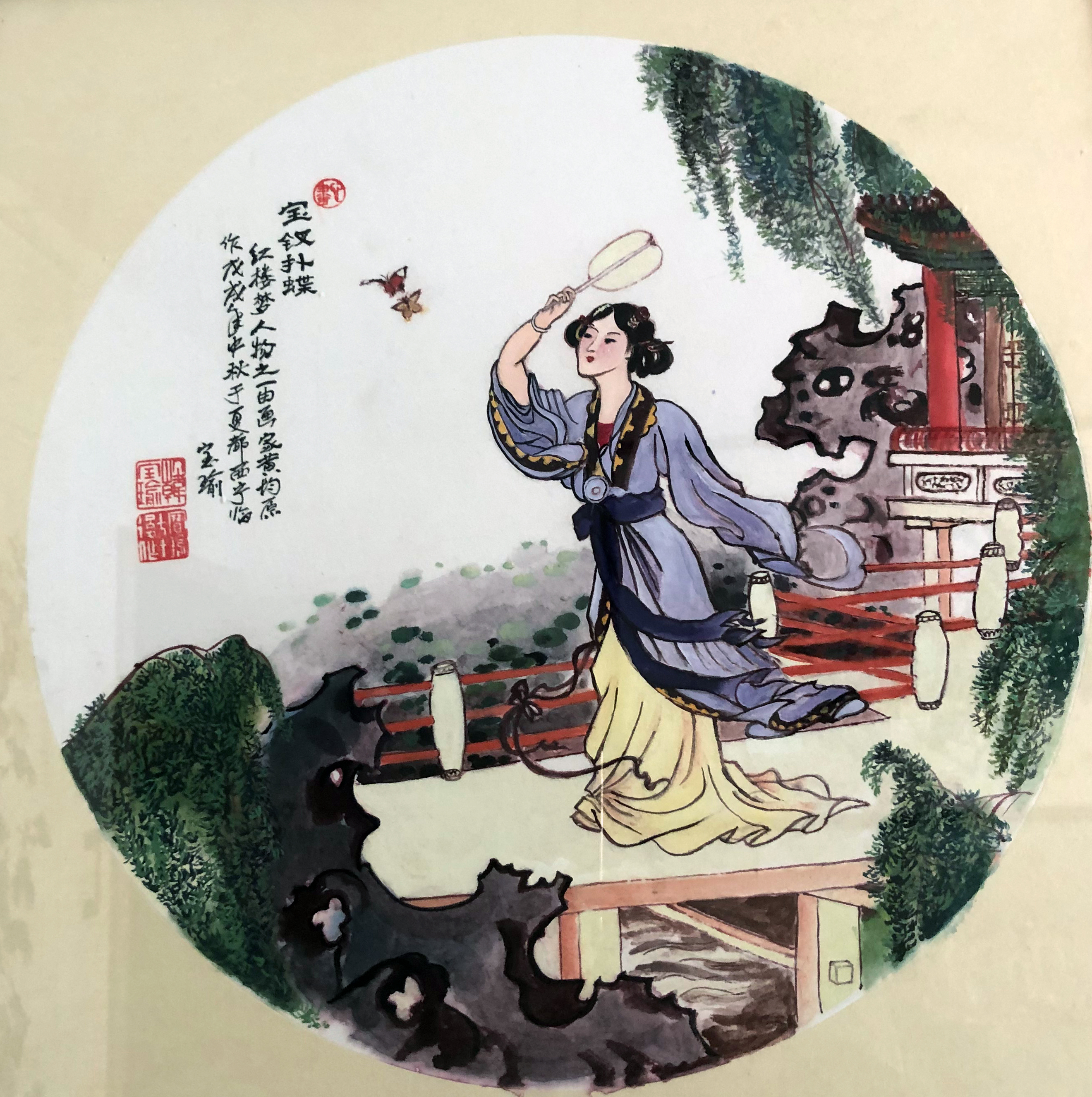 宝钗扑蝶