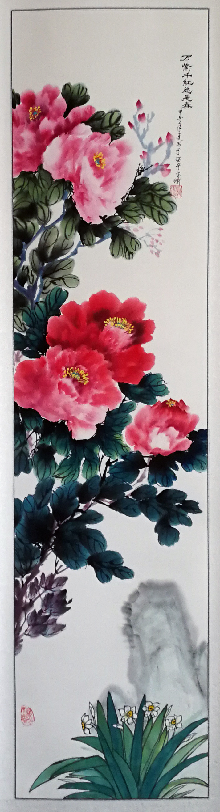 花卉四条幅 第 1 张