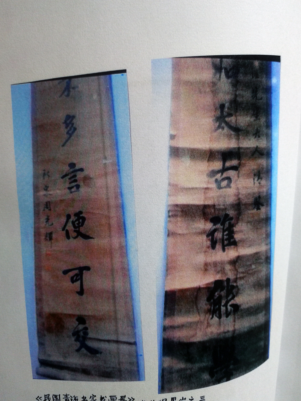 周光辉先生墨宝三