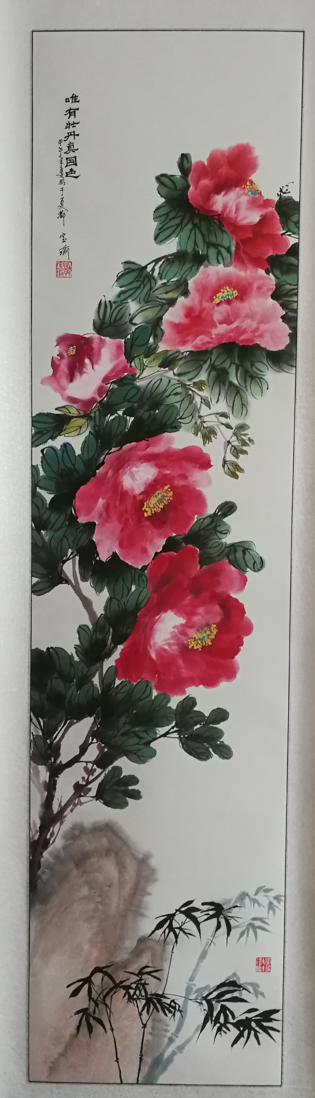 花卉四条幅 第 2 张