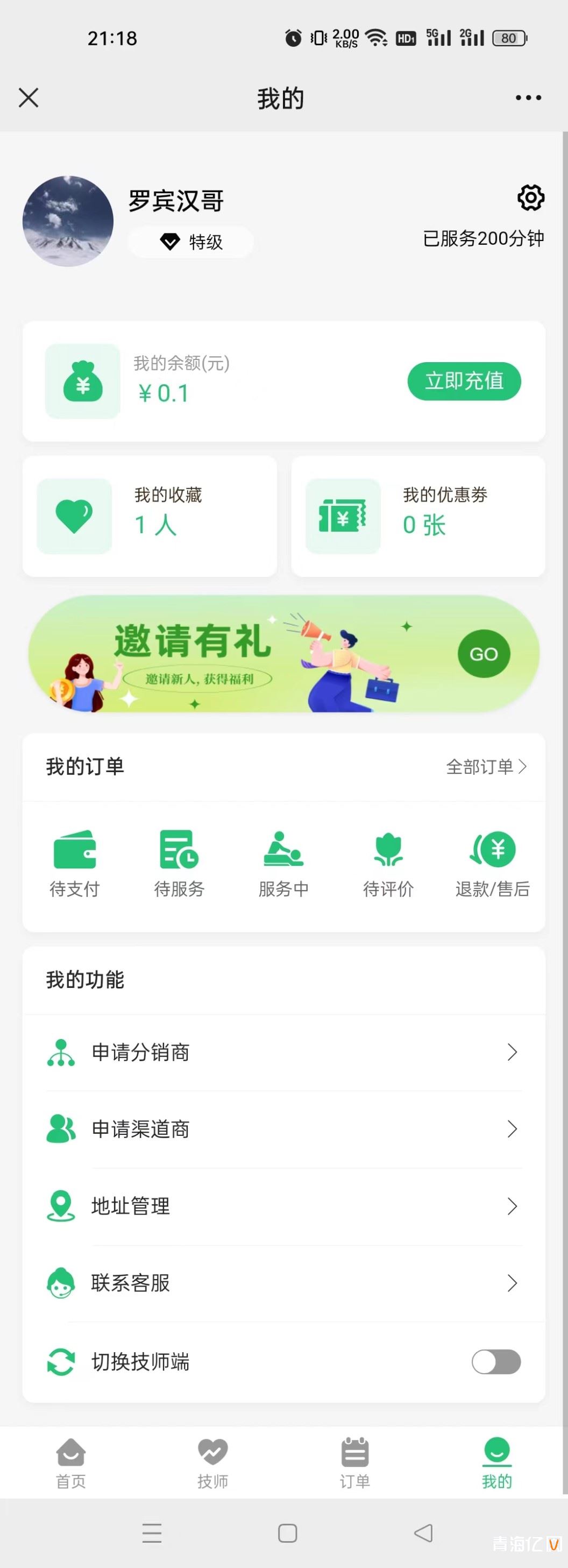 【签约】同城在线预约上门按摩、家政、维修小程序预约平台 第 3 张