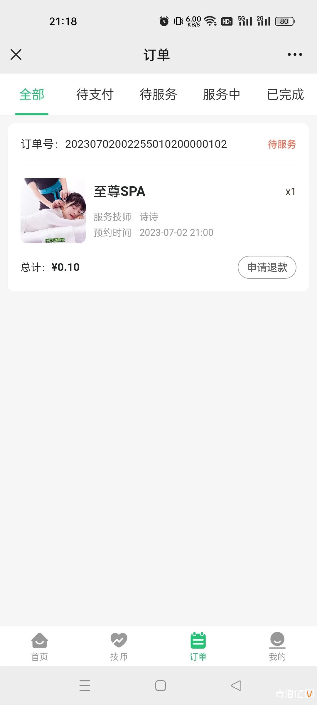 【签约】同城在线预约上门按摩、家政、维修小程序预约平台 第 4 张