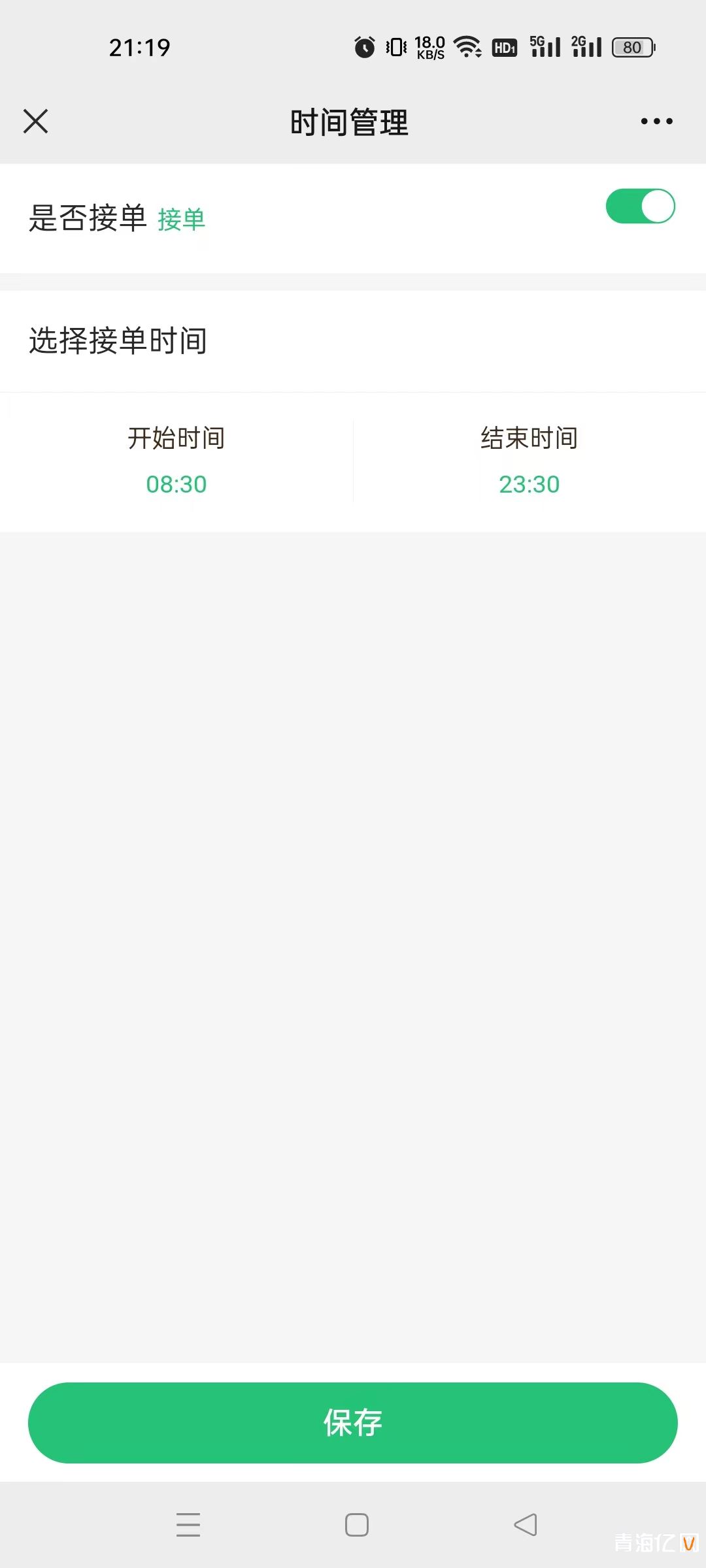 【签约】同城在线预约上门按摩、家政、维修小程序预约平台 第 5 张