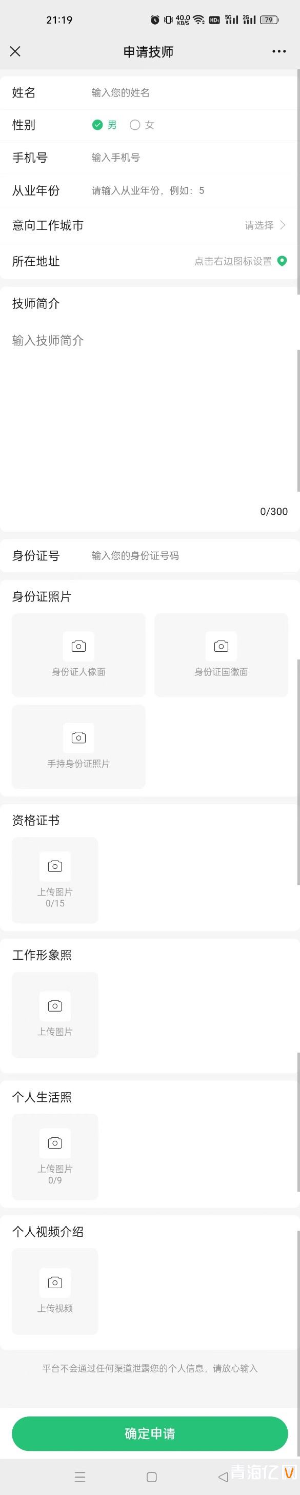 【签约】同城在线预约上门按摩、家政、维修小程序预约平台 第 6 张