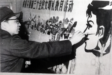 作宣传画