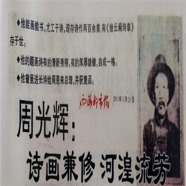 周光辉与外孙韩宝瑜绘画缘