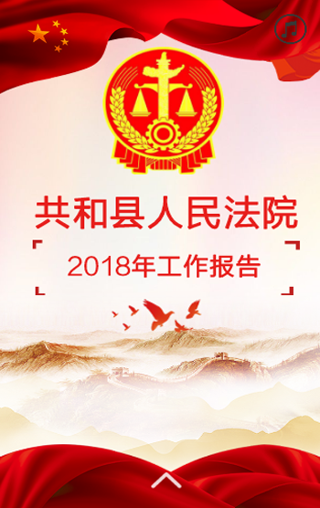 青海亿网网络科技有限公司——H5页面设计制作案例图片4