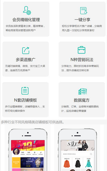 青海亿网网络科技有限公司——三级分销、用户分佣、微信分销平台案例图片3