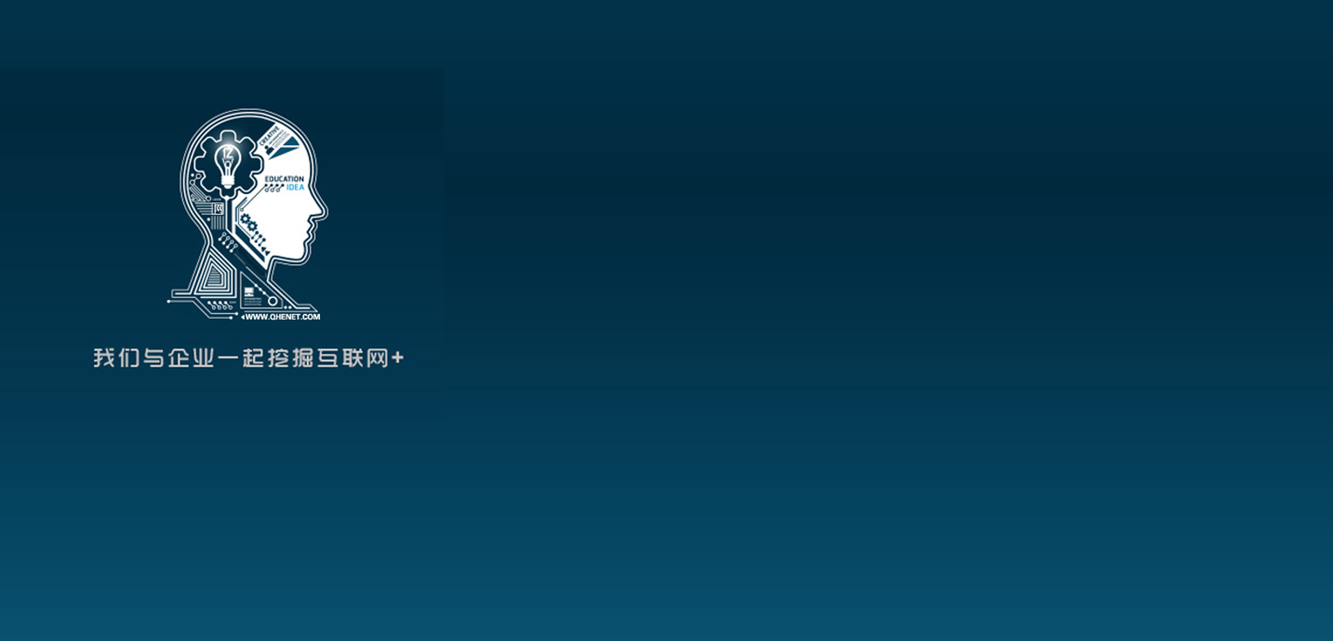 青海亿网网络科技有限公司——十三年高端网站设计经验