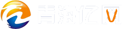 青海网站建设_青海小程序开发_青海软件开发 - 青海亿网网络科技有限公司